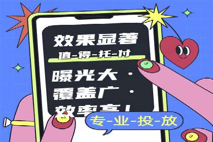 竞价广告端口开户的实战效果